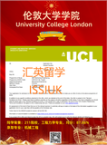 UCL机械工程D同学录取.png