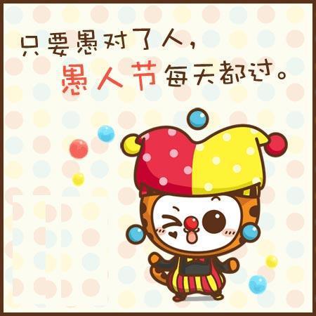 英国杂谈:自愚自乐,英国人在愚人节的欢乐玩笑!