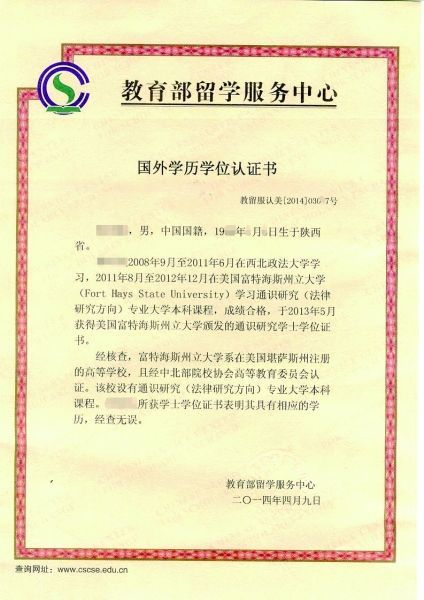 教育部网站学历查询_学历在哪个网站查询_湖北教育信息网学历查询证明